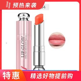 法国迪奥Dior粉漾魅惑变色唇膏 004#橘色 3.5g-版本随机发货