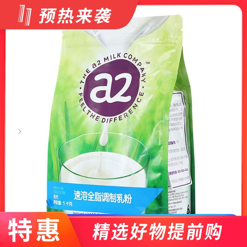 【一般贸易】澳大利亚A2 全脂成人奶粉 1kg