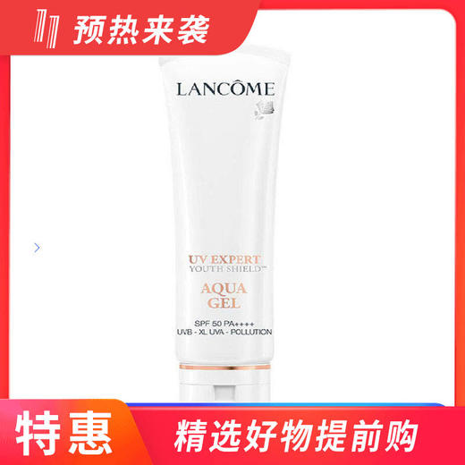 兰蔻小白管防晒霜 轻透水漾防晒乳 SPF50 PA++++ 50ml  清爽型 商品图0