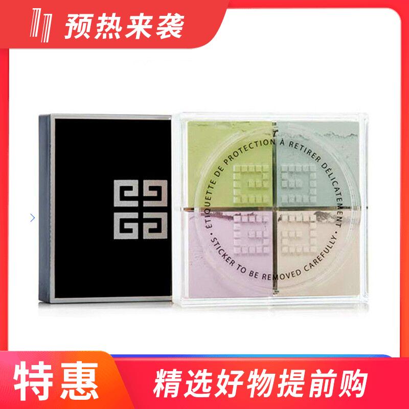 【完税进口】纪梵希四宫格散粉 蜜粉四色 12g /盒（新老包装随机发货）#1