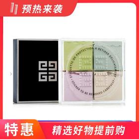 【完税进口】纪梵希四宫格散粉 蜜粉四色 12g /盒（新老包装随机发货）#1