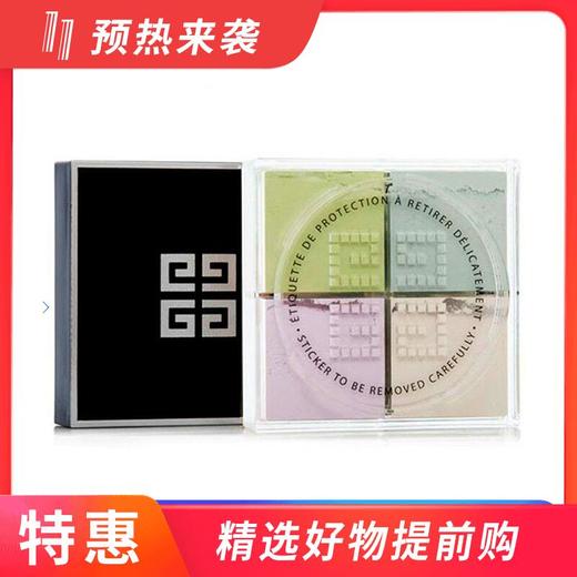 【完税进口】纪梵希四宫格散粉 蜜粉四色 12g /盒（新老包装随机发货）#1 商品图0