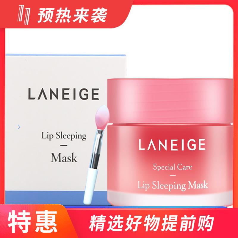 韩国兰芝夜间修户睡眠唇膜 20g版本随机发货草莓果味