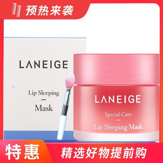 韩国兰芝夜间修户睡眠唇膜 20g版本随机发货草莓果味 商品图0