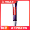 欧莱雅女士眼霜紫熨斗玻尿酸眼霜30ml（不同版本随机发） 商品缩略图0