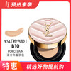 YSL圣罗兰气垫羽毛粉皮革bb霜遮瑕12g 无替换装 #B10 #B20 商品缩略图0