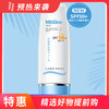 泰国蜜丝婷Mistine水润防晒霜SPF50+ PA+++70ml（小蓝帽） 商品缩略图0