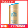 【完税进口】资生堂安耐晒小金瓶防晒露60ml（新老版本随机发） 商品缩略图0