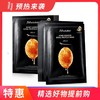 2盒丨韩国肌司研 JM solution水光蜂胶面膜 10片装 商品缩略图0