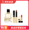 【专柜版本】圣罗兰自由之水30ml+圣罗兰口红314+圣罗兰迷你金管纯口红NM1.3g(小样） 商品缩略图0