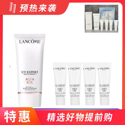 【一般贸易】兰蔻二代小白管防晒隔离乳五件套 套盒 50ml*1+防晒隔离乳10ml*4 商品图0