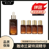 雅诗兰黛特润  精华露50ml->>赠精华露15ml*4（版本随机） 商品缩略图0