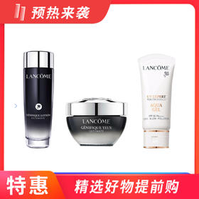 【专柜版本】兰蔻滤镜水150ml+兰蔻小黑瓶眼霜20ml+兰蔻小白管防晒30ml