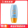 【爆款】泰国蜜丝婷Mistine水漾防晒霜SPF50+ PA++++40ml（小黄帽）版本随机 商品缩略图0