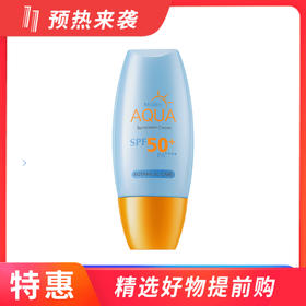 【爆款】泰国蜜丝婷Mistine水漾防晒霜SPF50+ PA++++40ml（小黄帽）版本随机