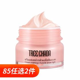 【完税进口】泰国Treechada素颜霜50ml 妆前隔离霜二合一