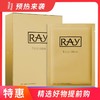 3盒【一般贸易】泰国RAY蚕丝面膜 金色肌肤补水 妆蕾版 10片/盒 商品缩略图0