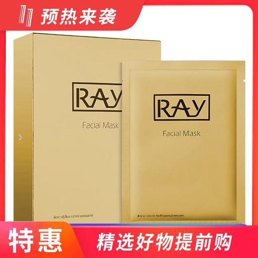 3盒【一般贸易】泰国RAY蚕丝面膜 金色肌肤补水 妆蕾版 10片/盒 商品图0