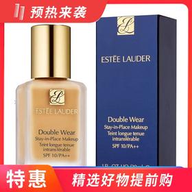 雅诗兰黛DW持妆粉底液 30ml（版本随即发）