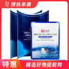 2盒装【完税进口】韩国SNP海洋燕窝补水精华面膜10片/盒 新老包装随机发出 商品缩略图0