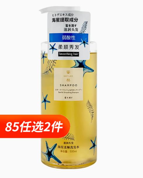 MATLEE/蜜梨海洋洗发水海星柔顺中性发质蓬松深层洁净清爽500ml 商品图0