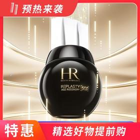 【一般贸易】法国赫莲娜HR晚霜 50ml 黑绷带 版本随机