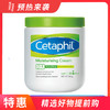 【一般贸易】丝塔芙大白罐面霜身体乳550g（版本随机） 商品缩略图0