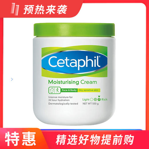 【一般贸易】丝塔芙大白罐面霜身体乳550g（版本随机） 商品图0