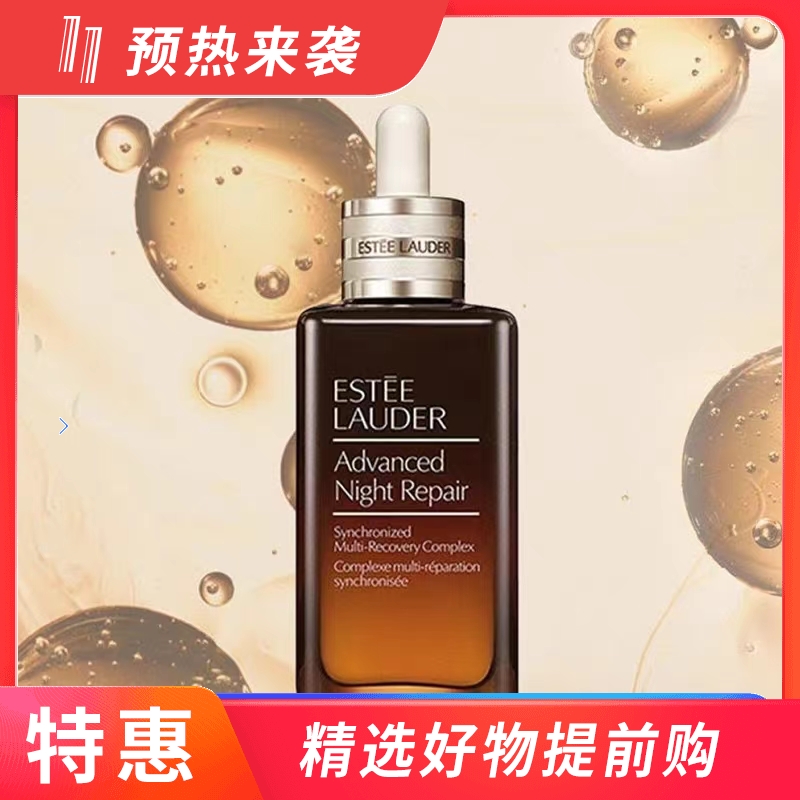 美国雅诗兰黛全新第七代小棕瓶特润100ml->>赠眼霜5ml*3（韩免美英日版本随即）