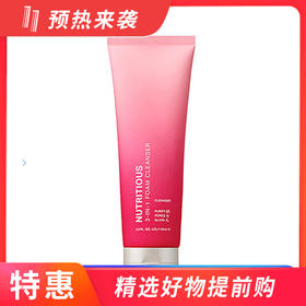 【跨境】雅诗兰黛洗面奶 红石榴泡沫洁面乳125ml-新老包装随机发货