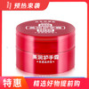 2盒【一般贸易】日本资生堂美润护手霜盒装100g 商品缩略图0