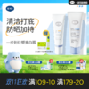 戴可思成人洁面100g+成人防晒50g加赠去黑头鼻贴1片试用装+平衡去屑洗发露8ml试用装♥ 商品缩略图0