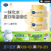 戴可思儿童冰沙面霜凉感降温3-5 ℃舒缓保湿春夏宝宝霜♥（效期到27年4月） 商品缩略图0