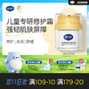 戴可思儿童面霜金盏花花朵修护强韧肌肤屏障保湿补水修护霜♥ 商品缩略图0
