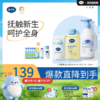 戴可思新生儿抚触套组面霜+抚触油+洗沐二合一保湿舒缓润肤乳组合♥ 商品缩略图0