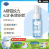 戴可思驱蚊喷雾防护喷雾户外便携♥ 商品缩略图0