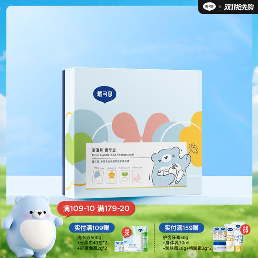 戴可思礼盒（无商品只有礼盒） 商品图0