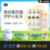 戴可思奥拉氟儿童牙膏0-3-6-12岁低氟防蛀防龋齿+3支牙刷♥ 商品缩略图0
