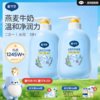 戴可思儿童洗发水沐浴露二合一专用洗护润肤清洁♥ 商品缩略图0