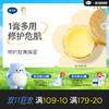 戴可思金盏花膏舒缓修护万用膏儿童应急宝宝润肤乳♥（效期至26年11月） 商品缩略图0