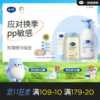 戴可思婴儿呵护PP组合护臀膏洗沐二合一抚触油换季新生儿必备♥ 商品缩略图0