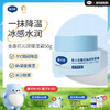 戴可思婴儿降温冰沙面霜夏季金盏花补水舒缓保湿霜♥ 商品缩略图0