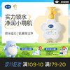 戴可思儿童花朵沐浴露金盏花宝宝专用沐浴液男女童洗护套装♥ 商品缩略图0