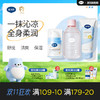 戴可思婴幼儿舒缓保湿套组夏日清凉补水润肤♥ 商品缩略图0