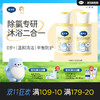 戴可思二合一去氯洗发沐浴露游泳专用除氯0岁+♥ 商品缩略图0