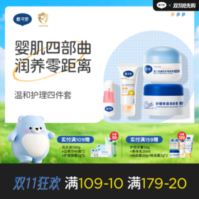 【温和护理四件套组合】戴可思特润身体乳30g+轻盈版大蓝罐30g+元气润唇膏3.6g(草莓酪酪味)+护理面霜28g♥