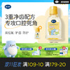 戴可思儿童健齿清新漱口水奥拉氟防蛀6-12岁温和去口气♥（效期到27年1月） 商品缩略图0