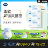 戴可思云柔巾婴儿宝宝擦屁屁用一次性抽纸洁净舒适纸巾♥ 商品缩略图0