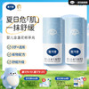 戴可思植萃舒缓清凉夏季户外植萃膏♥ 商品缩略图0