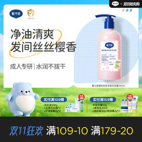 【樱花系列】戴可思樱韵香氛洗发水290ml成人沐浴露护发素身体乳♥